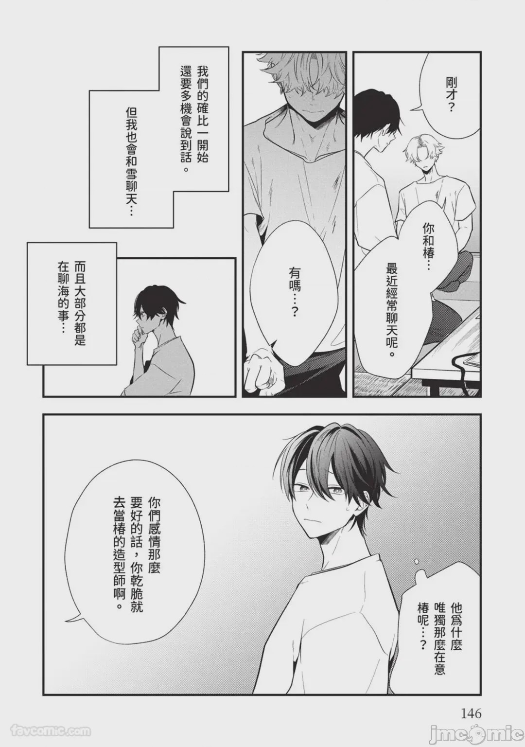 第1话, page 147
