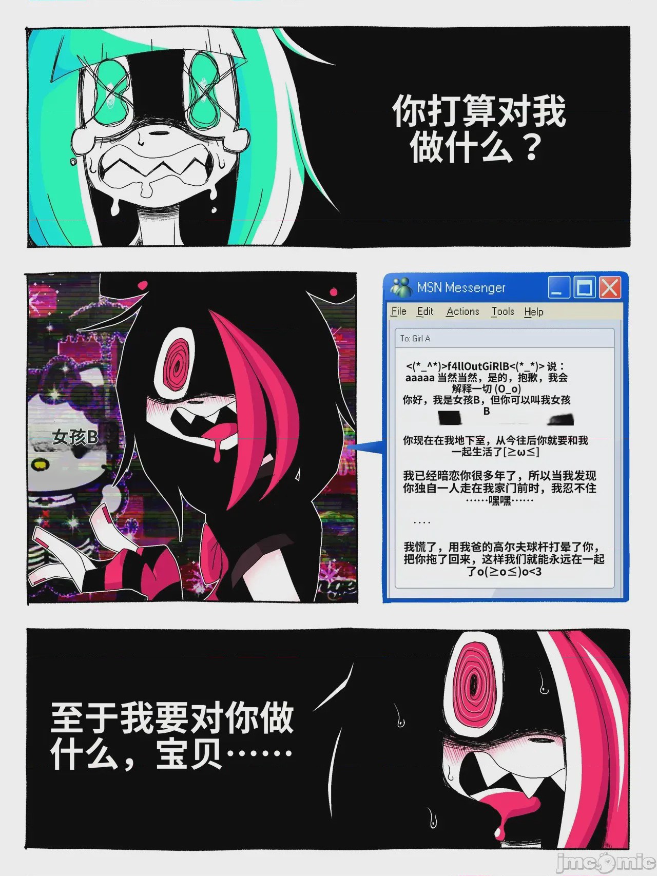 第1话，第 6 页