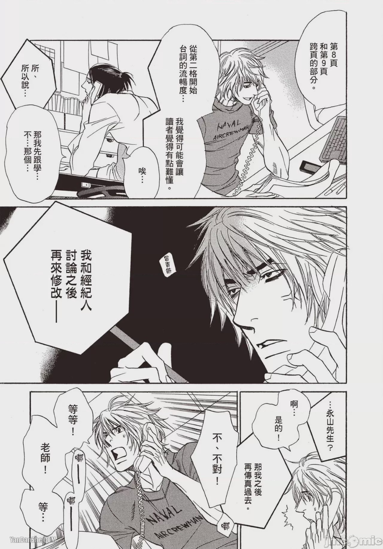 第1话, pahina 87