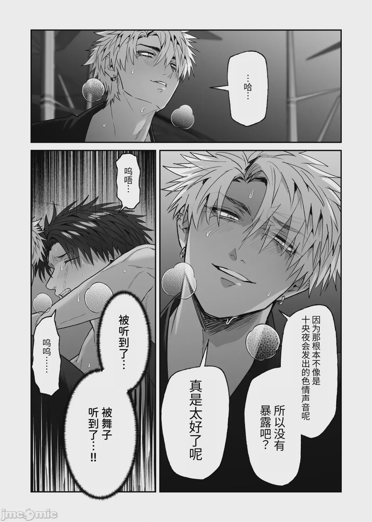 第1话，第 45 页