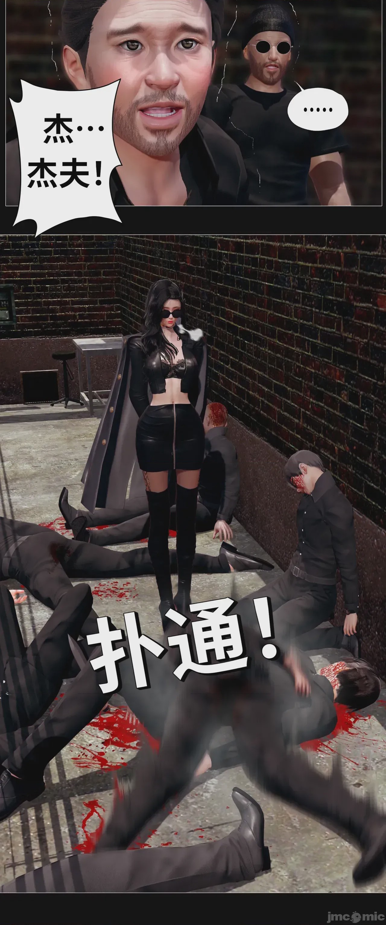 第1话，第 78 页
