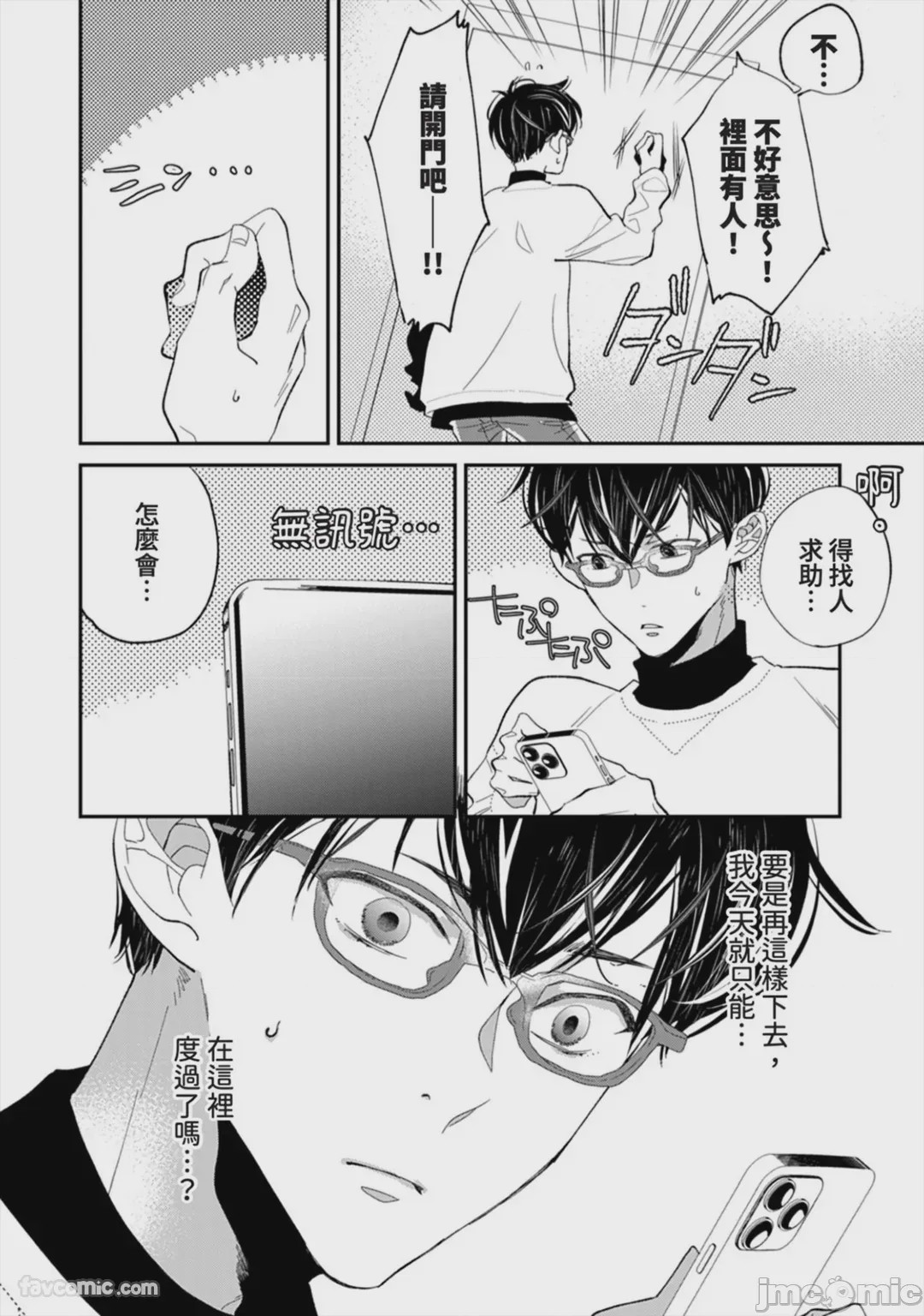 第1话, pahina 106