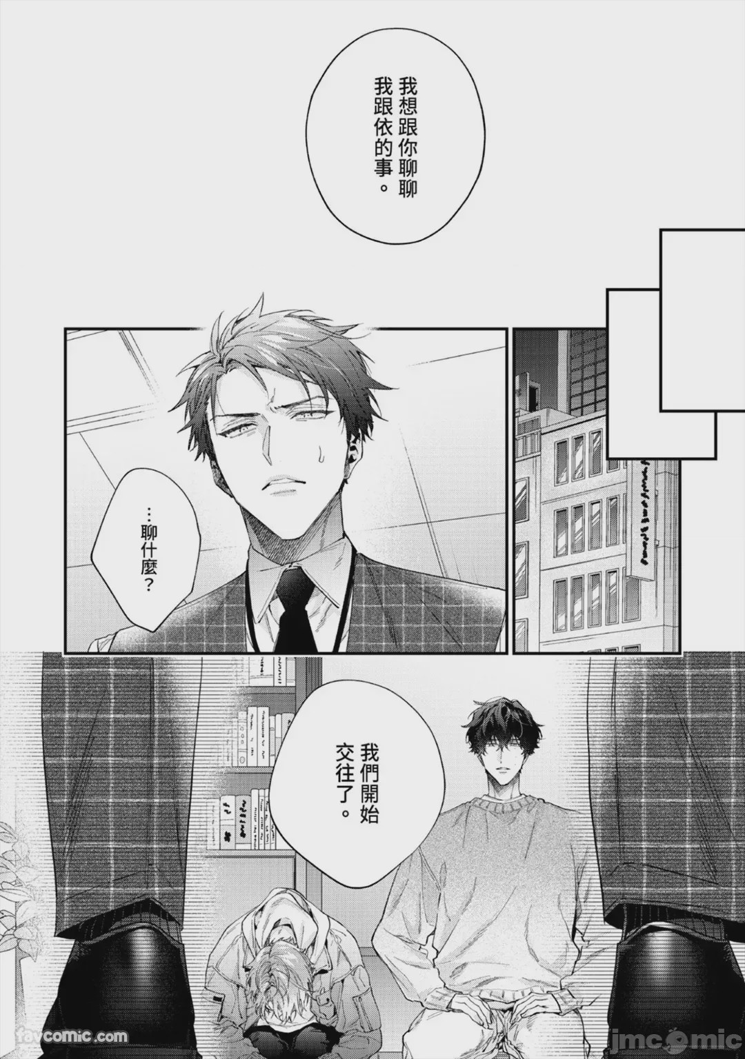 第1话, page 182