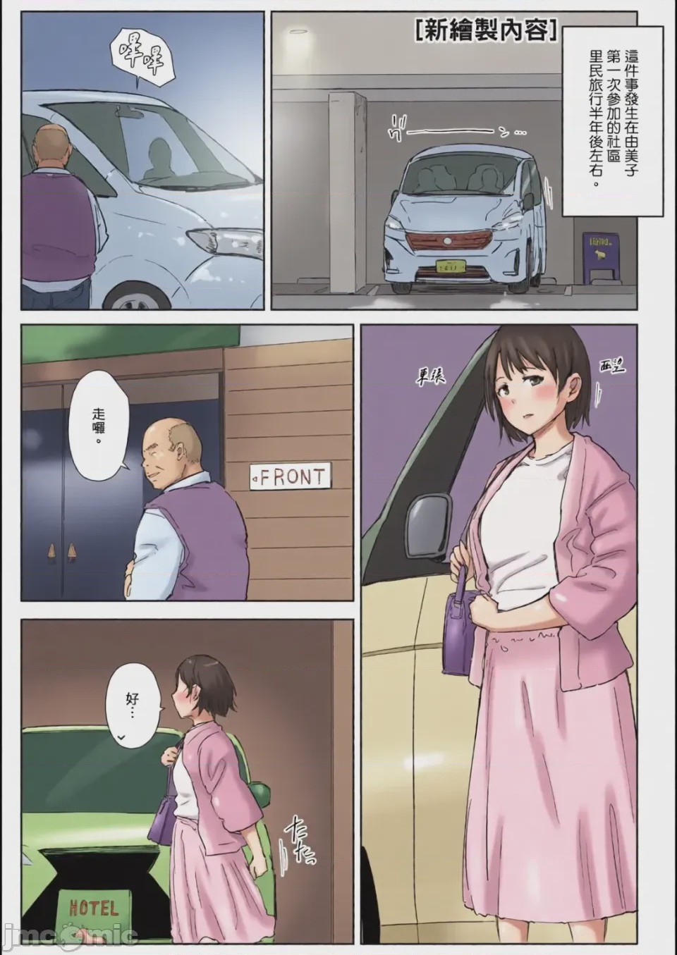 第1话, page 156