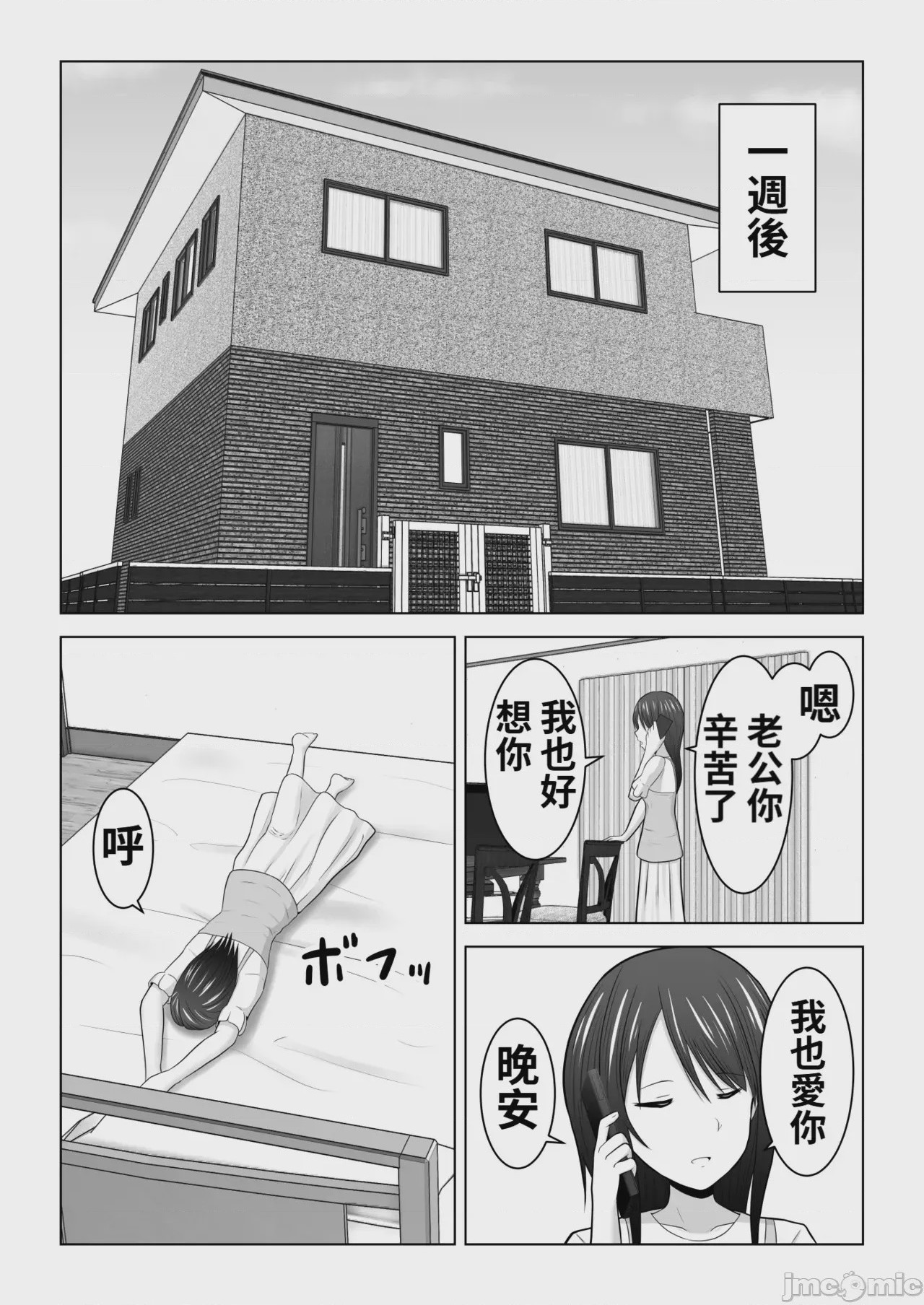 第1话，第 21 页