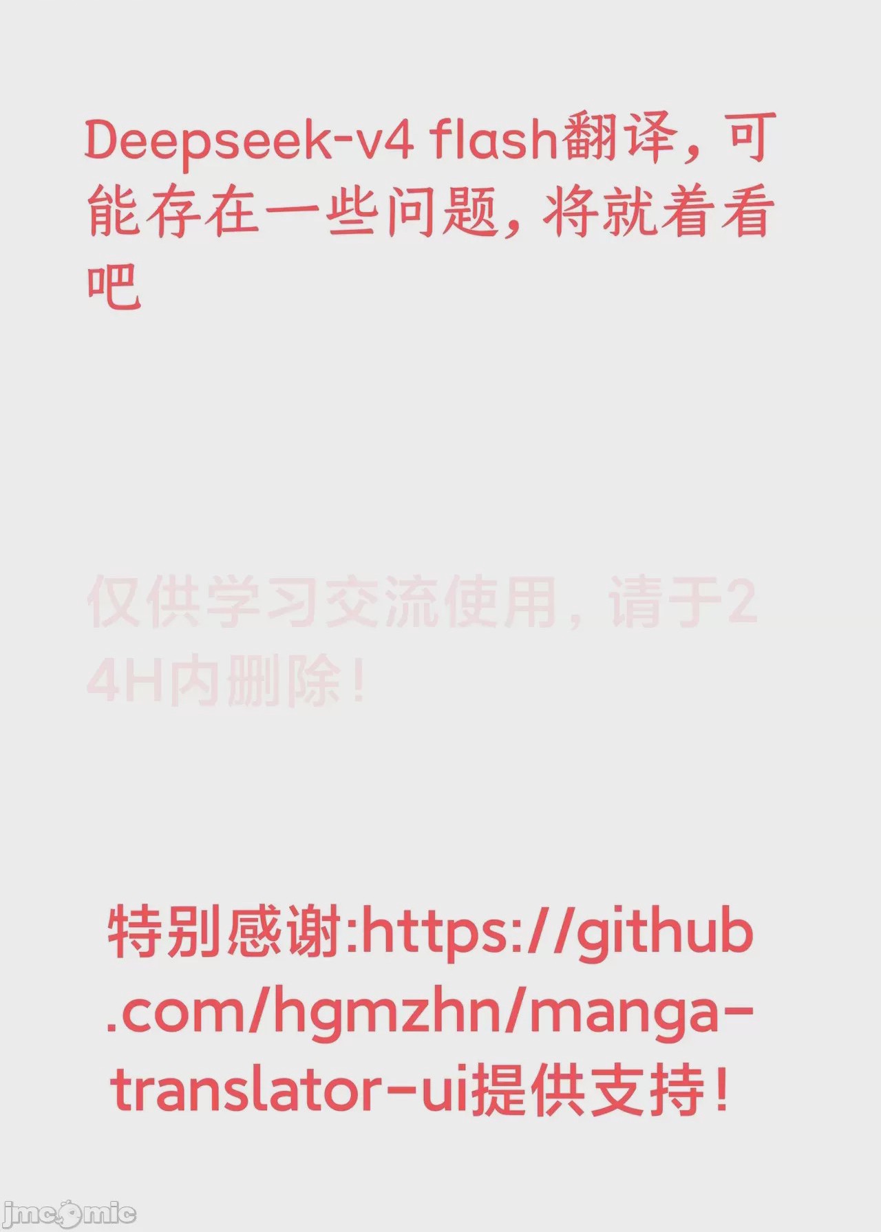 第1话、2 ページ