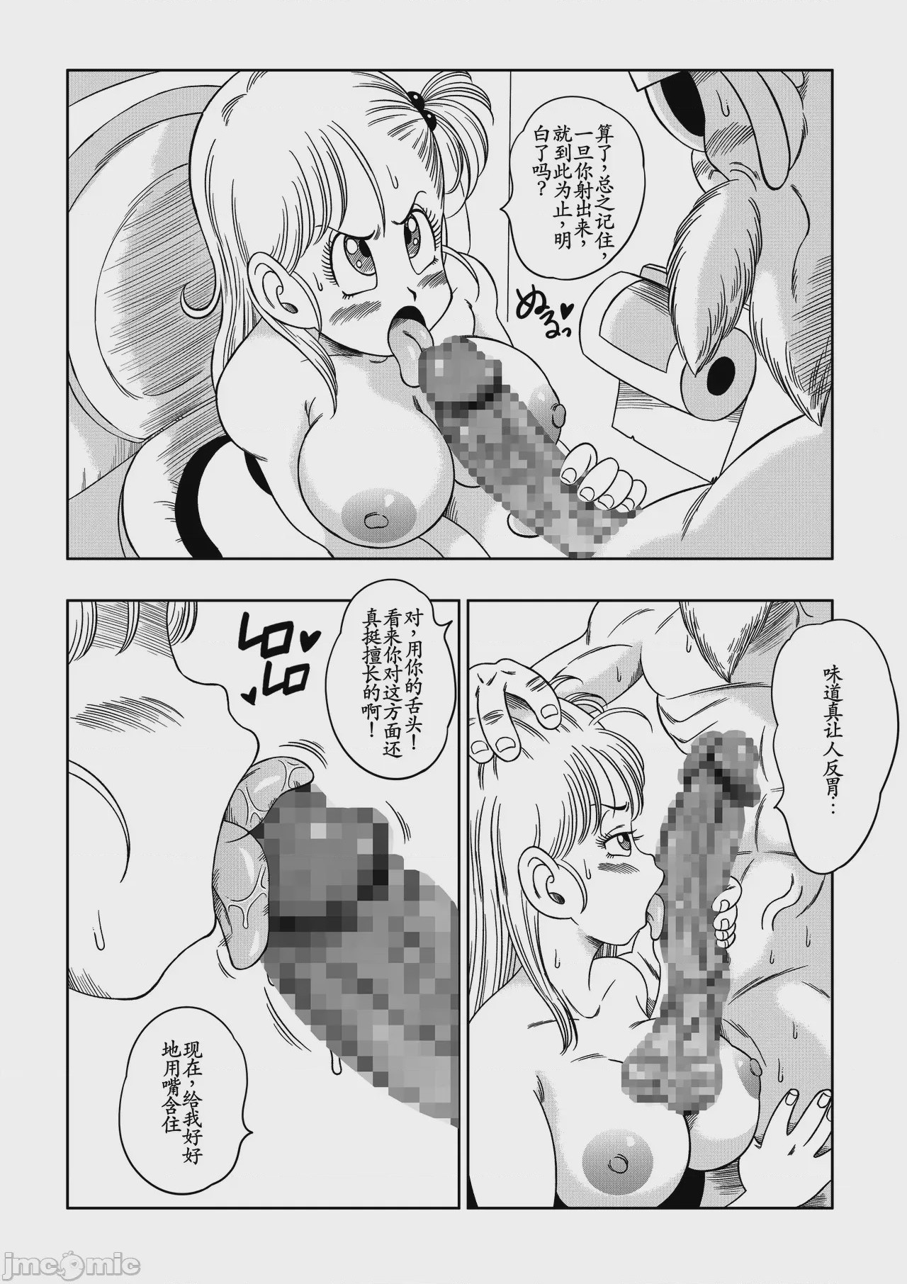 第1话, page 15