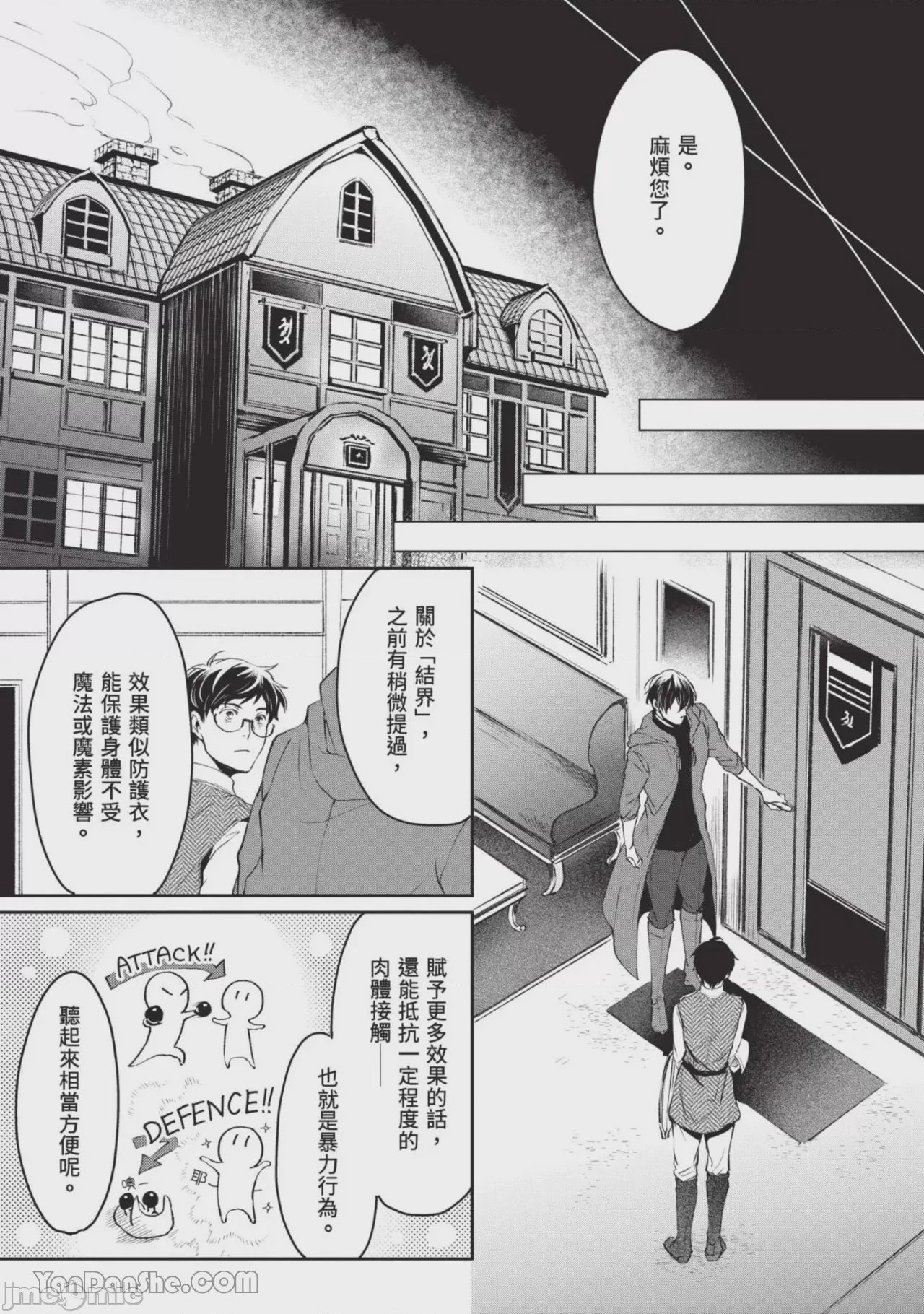 第1话, page 58
