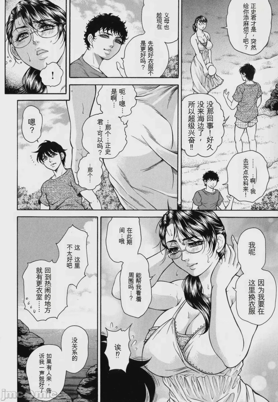 第1话, pahina 178