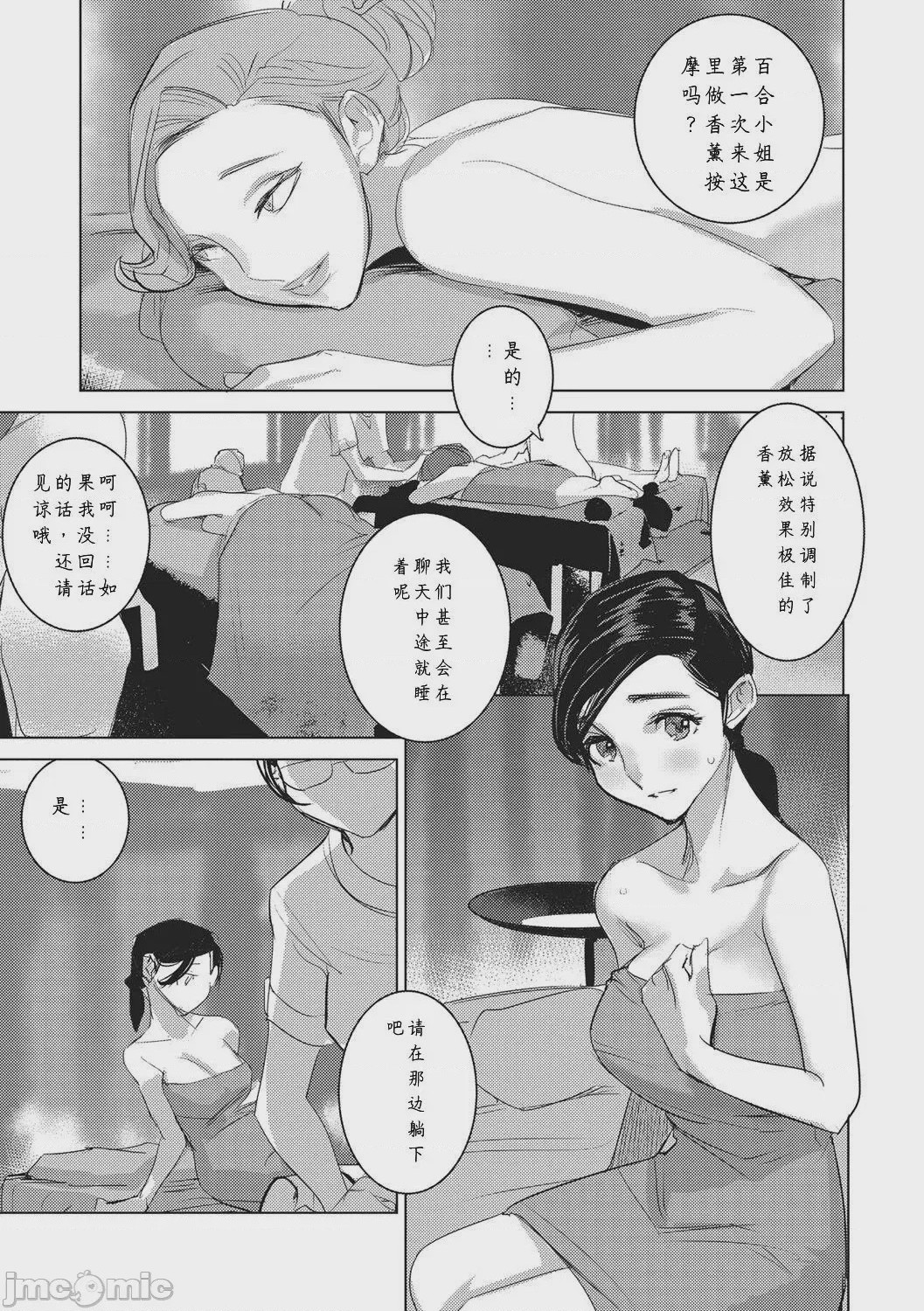 第1话，第 139 页