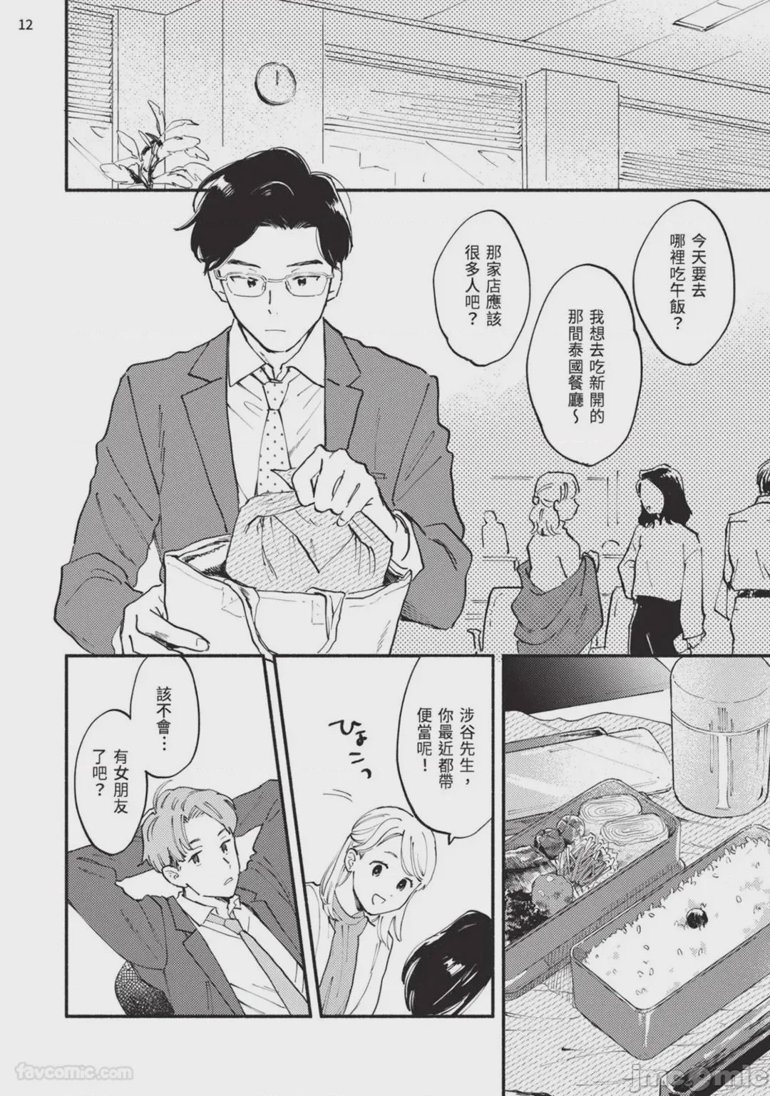 第1话，第 46 頁