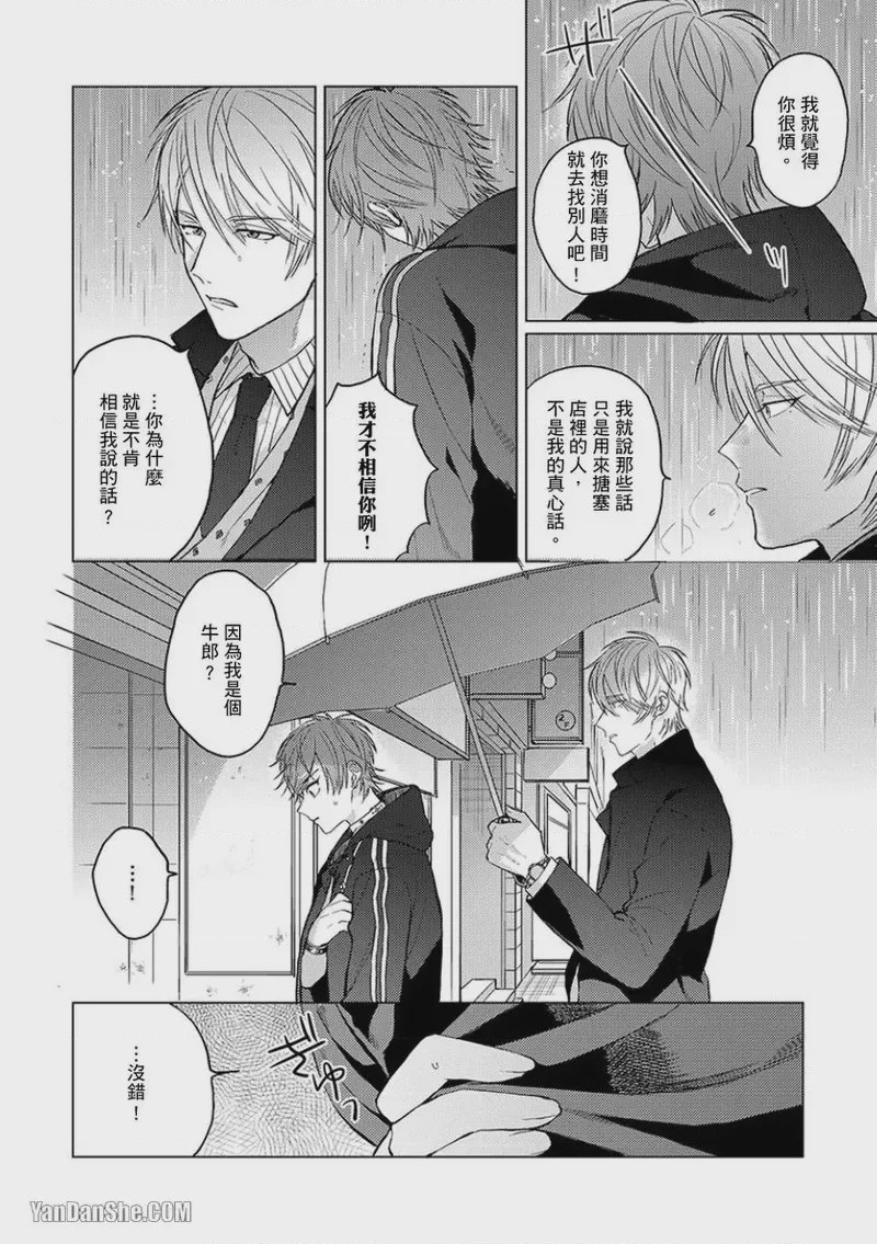 第1话, pahina 100