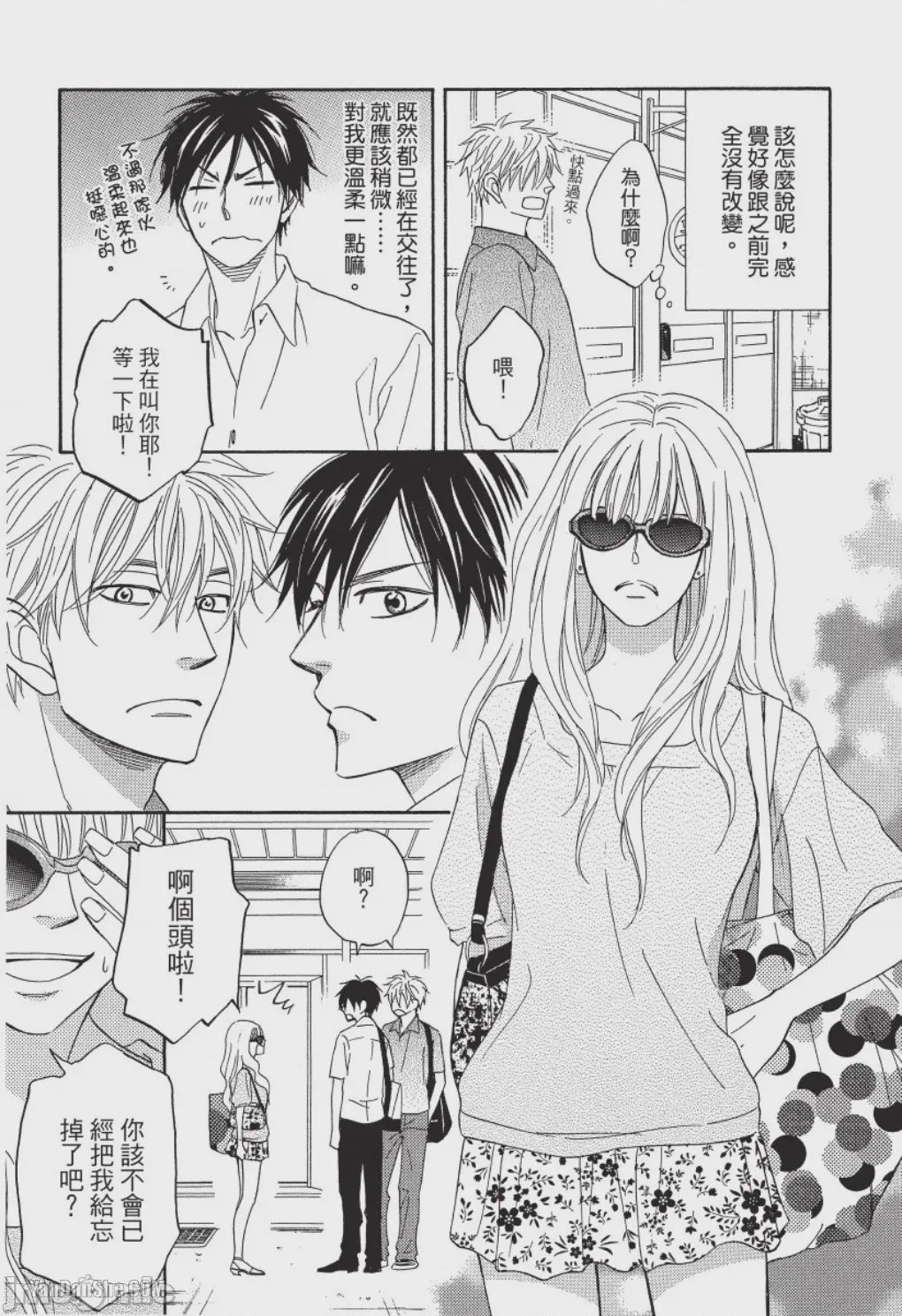 第1话, page 13