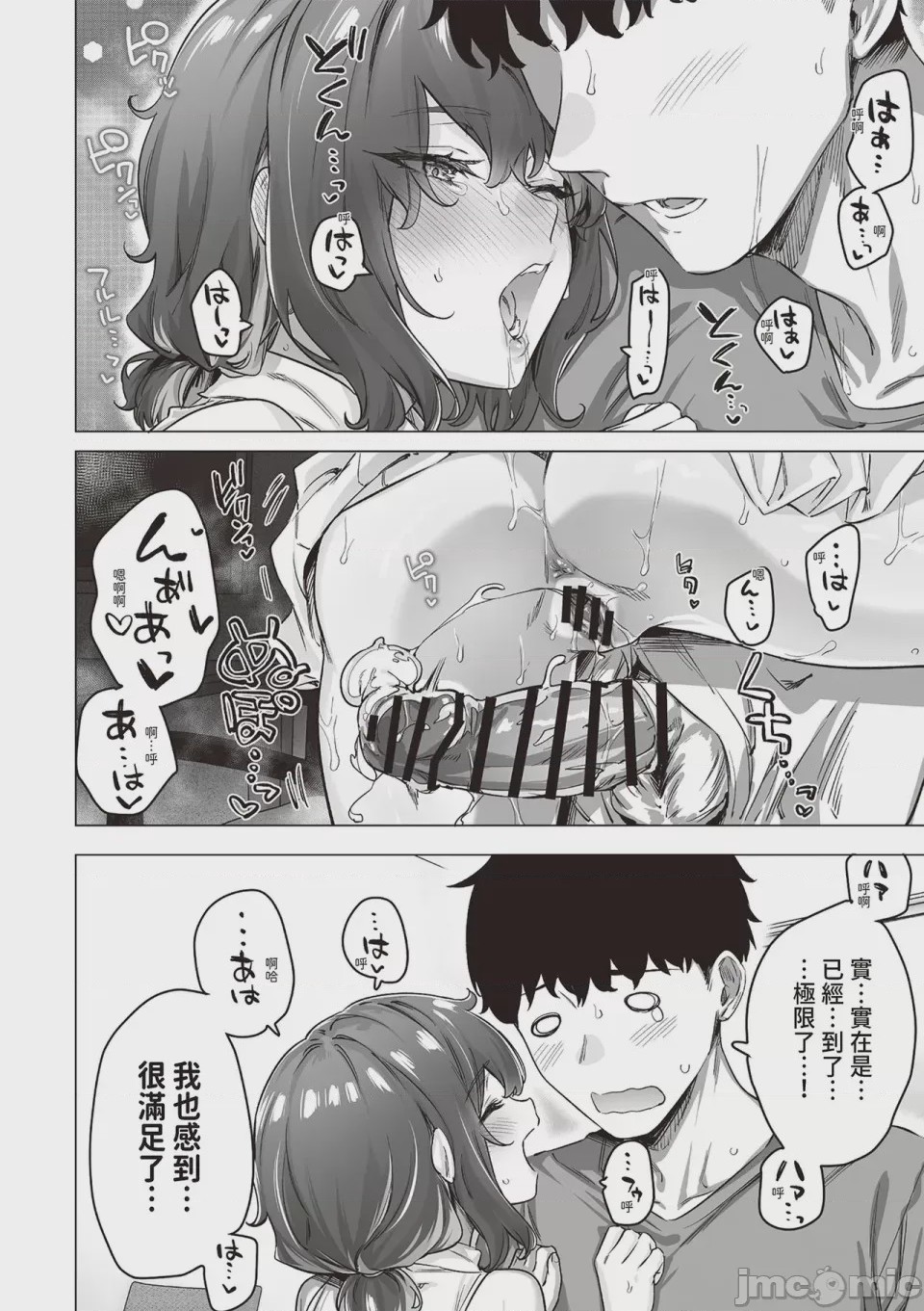 第1话，第 277 页