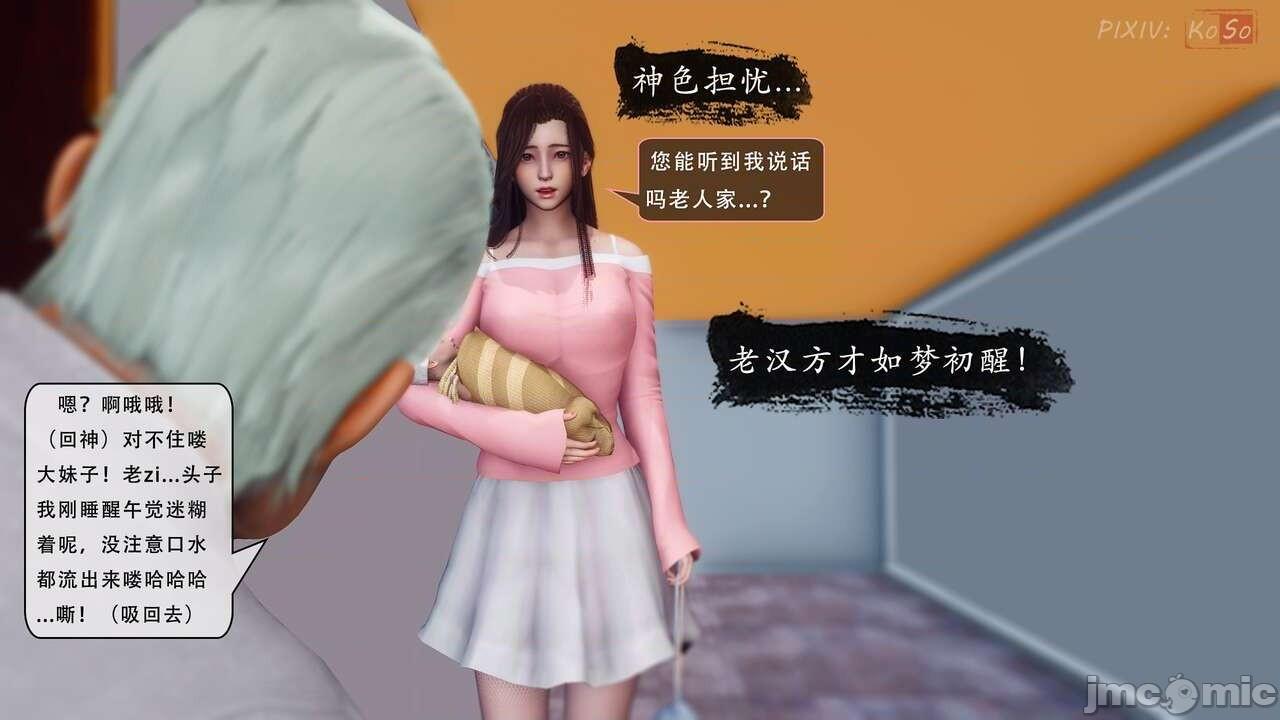 [KOSO] 天倫 1，第 193 页