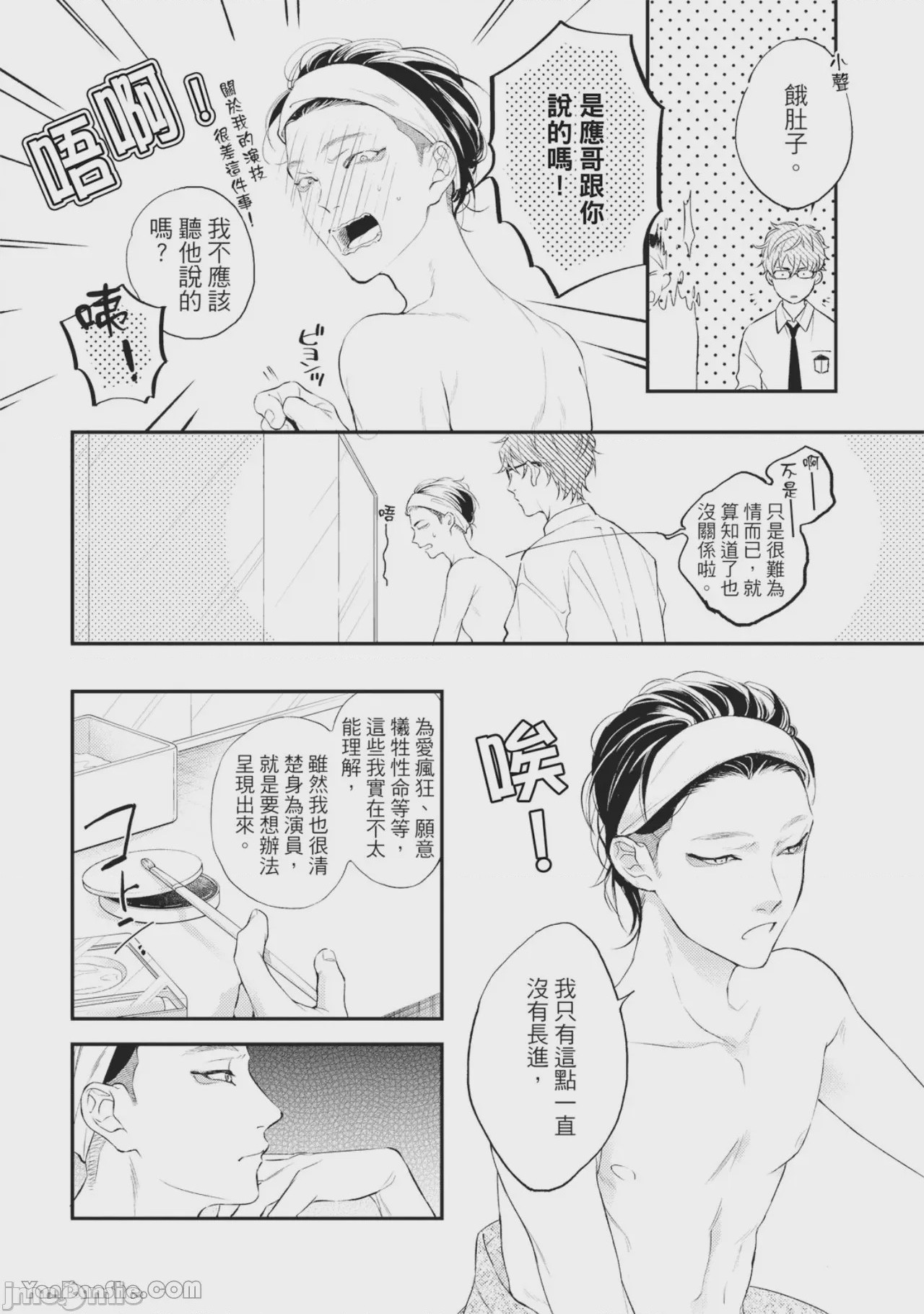 第1话, page 73