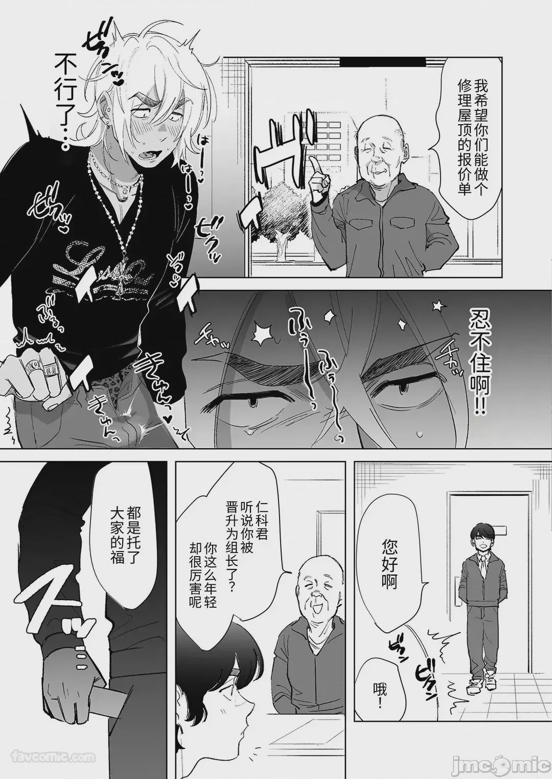 第1话, page 22