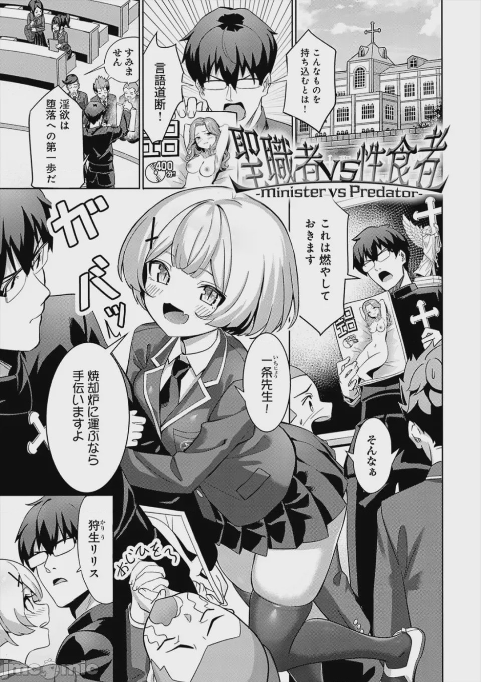 第1话, page 201