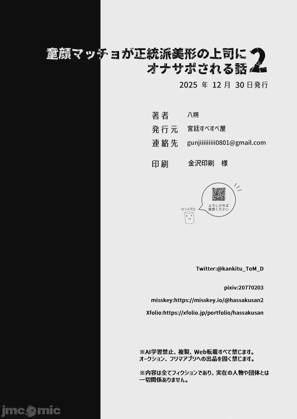 第1话, 페이지 52