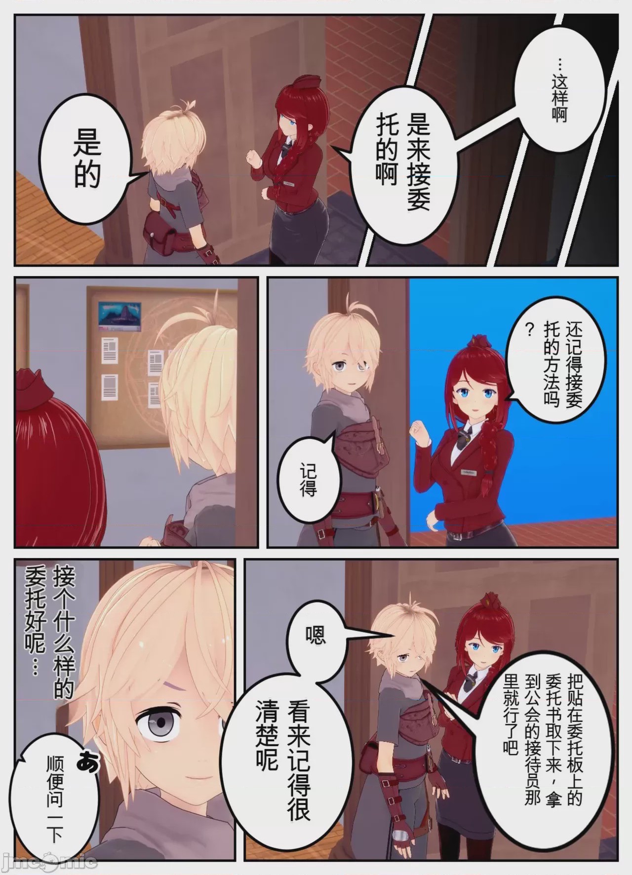 第1话，第 33 頁