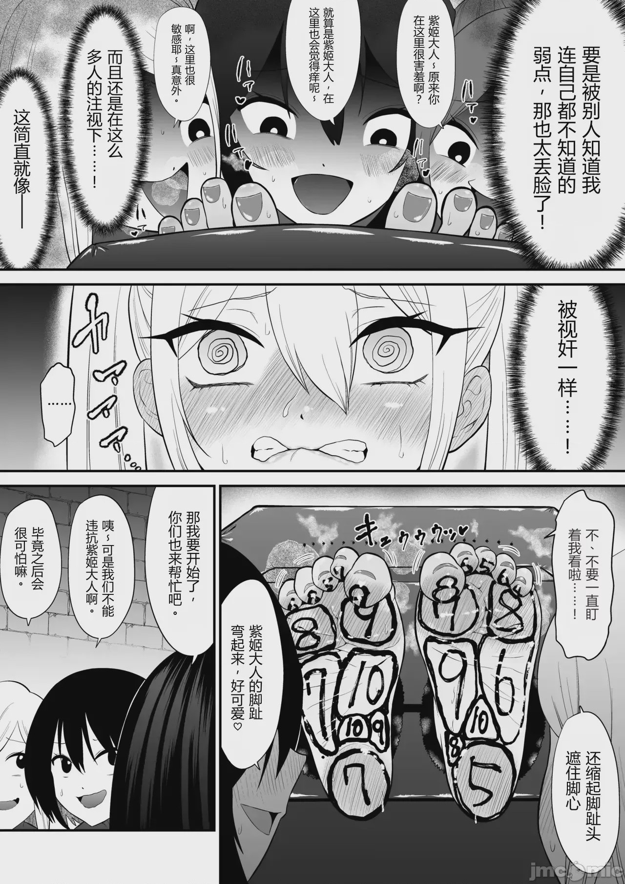 第1话, page 11