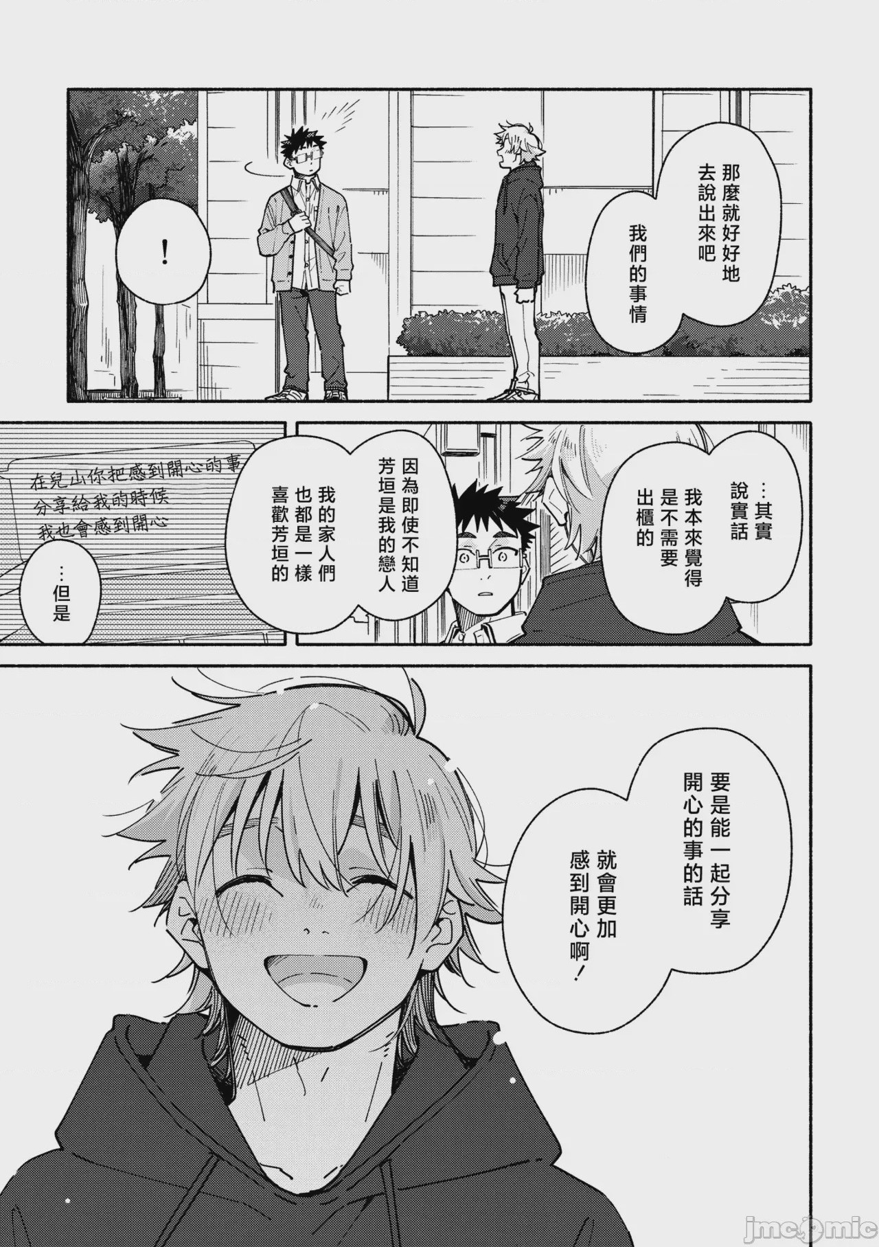 第1话，第 123 页