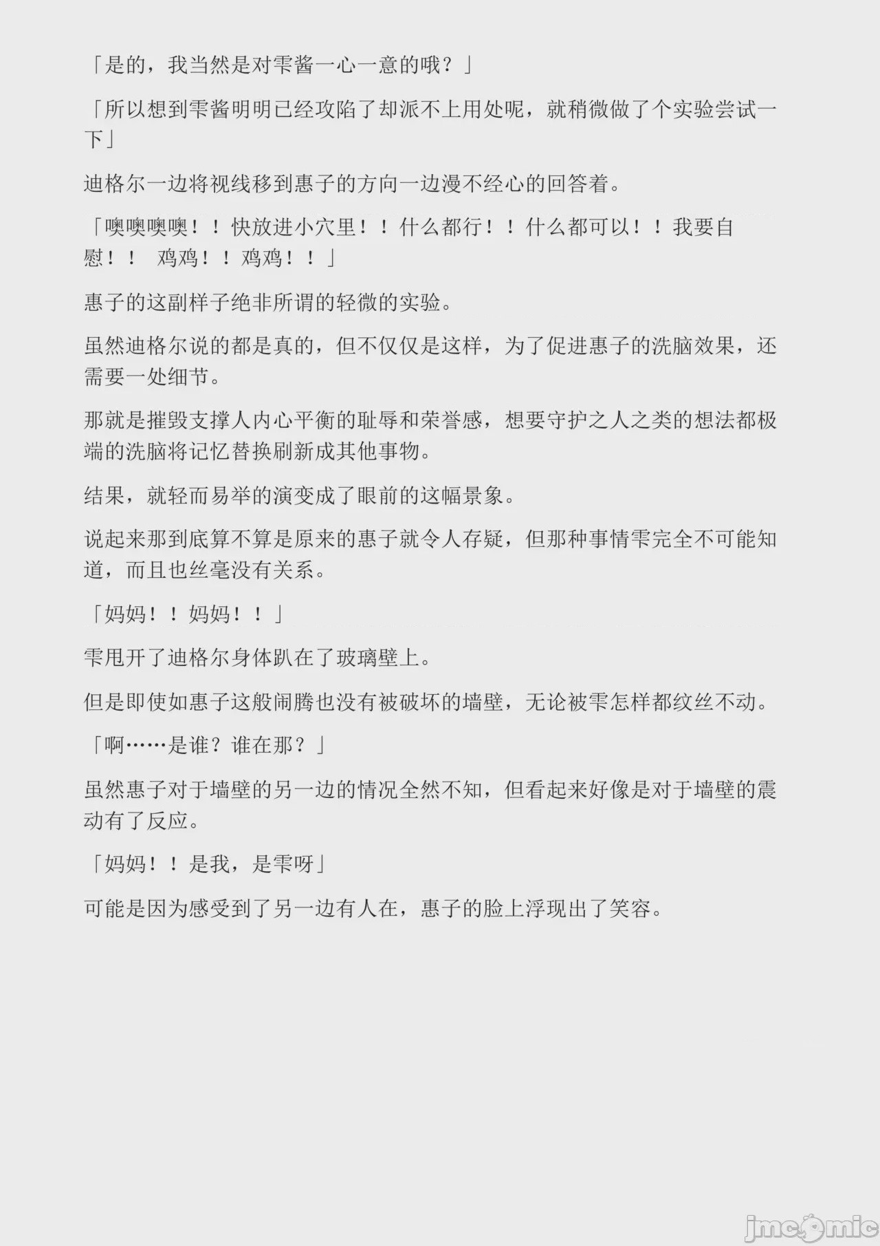 第1话, page 321