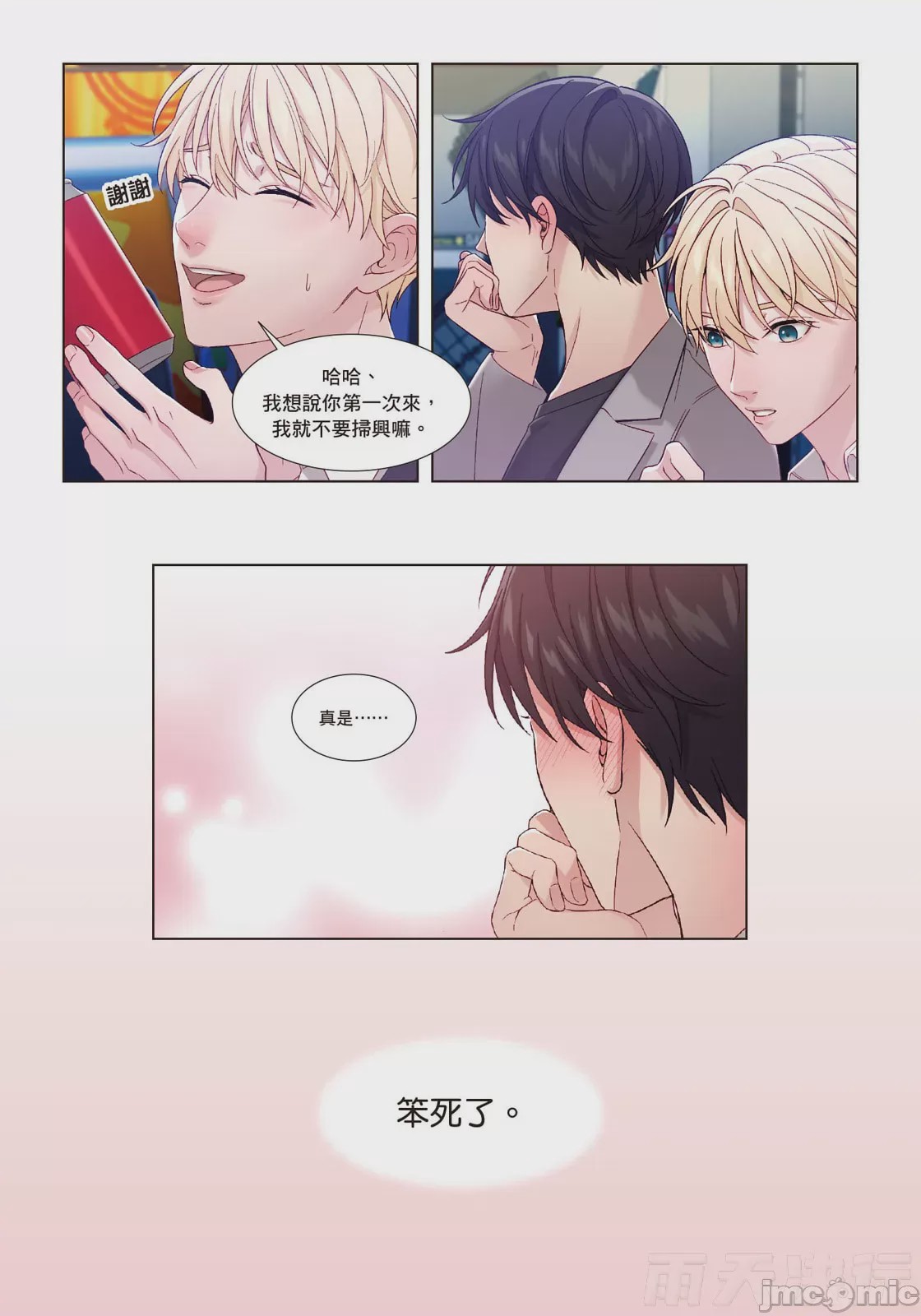 第1话, pahina 59