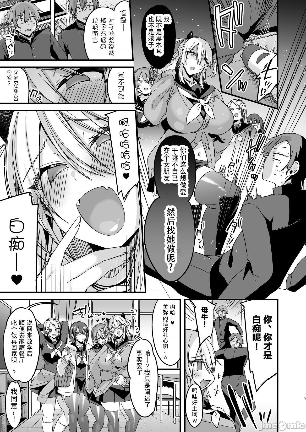 [不咕鸟&紫苑联合汉化] [りーりおがーと (かえぬこ)] ミヤちゃん1年調教 上 [中国翻訳] [DL版]，第 5 頁