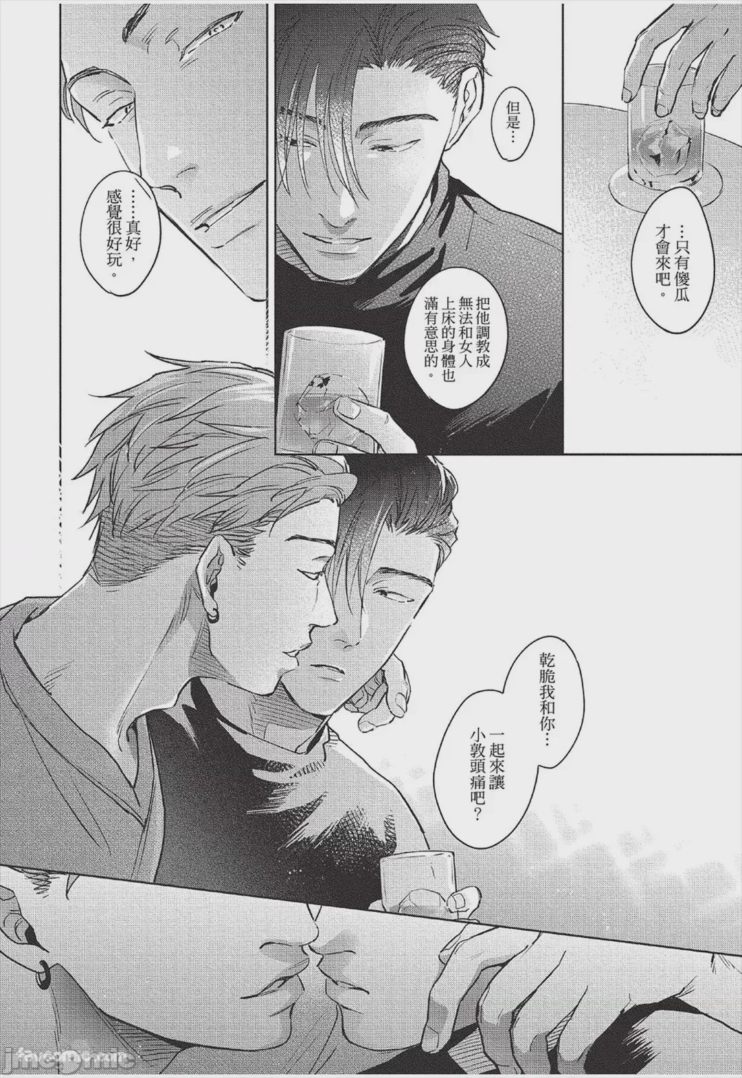 第1话，第 137 页