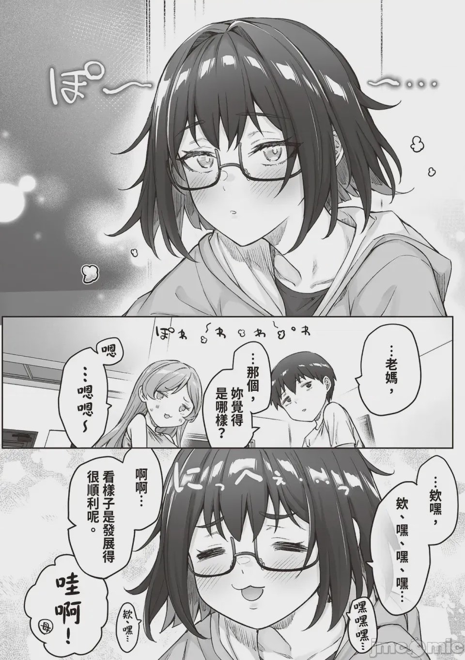 第1话, page 99