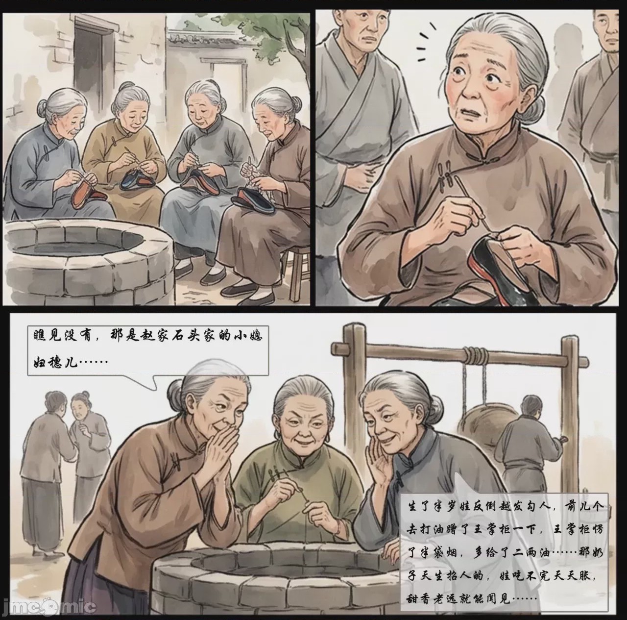 第1话, page 4
