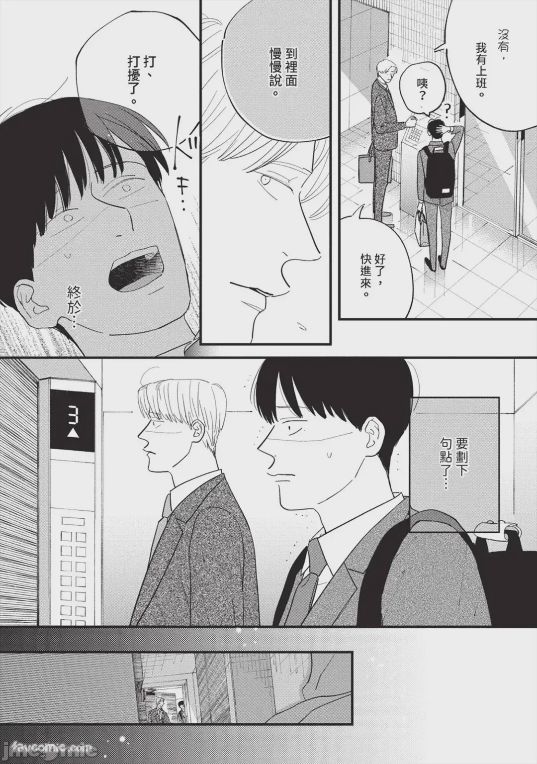 第1话, page 69