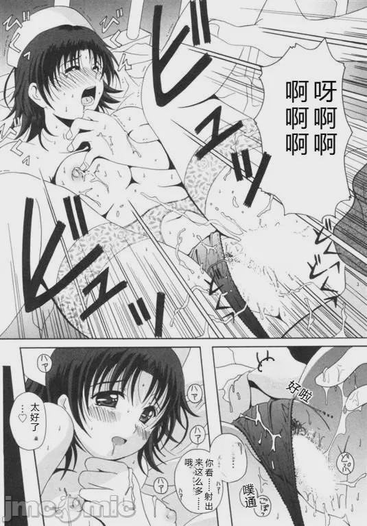 第1话，第 68 页