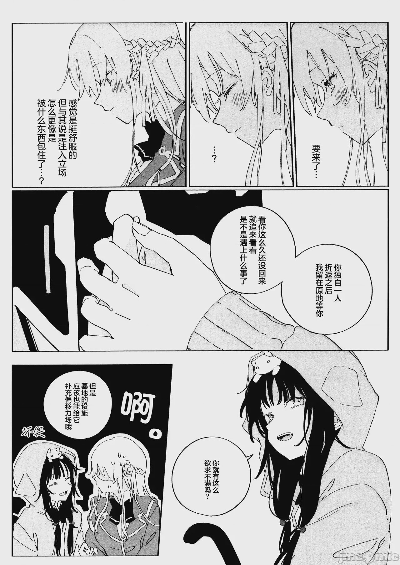 第1话，第 5 頁