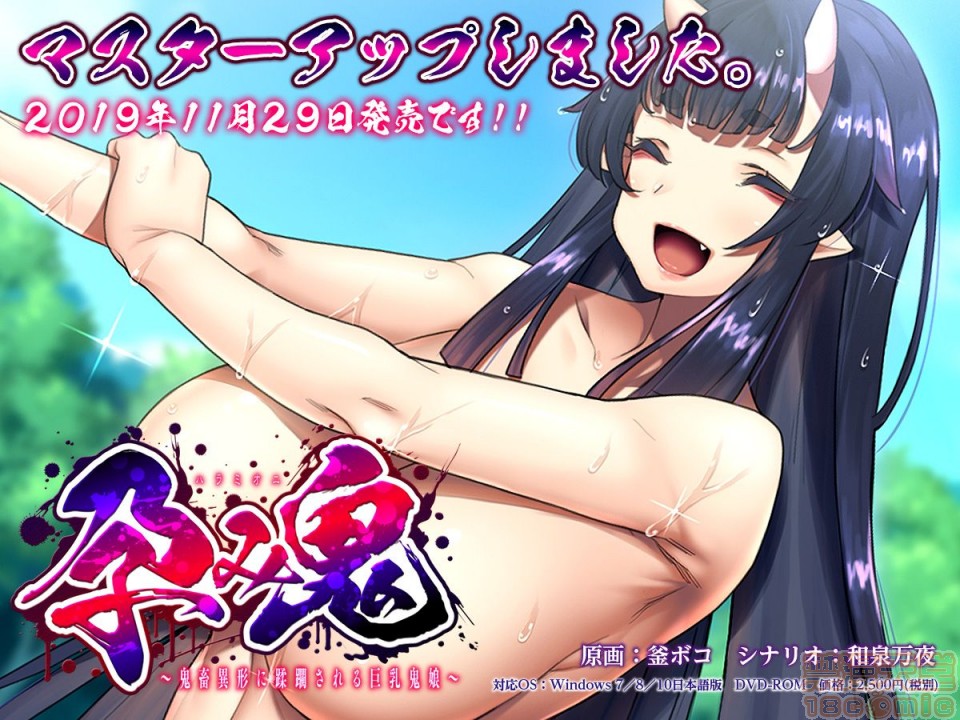 [POISON] 孕み鬼～鬼畜異形に蹂躙される巨乳鬼娘～，第 424 頁