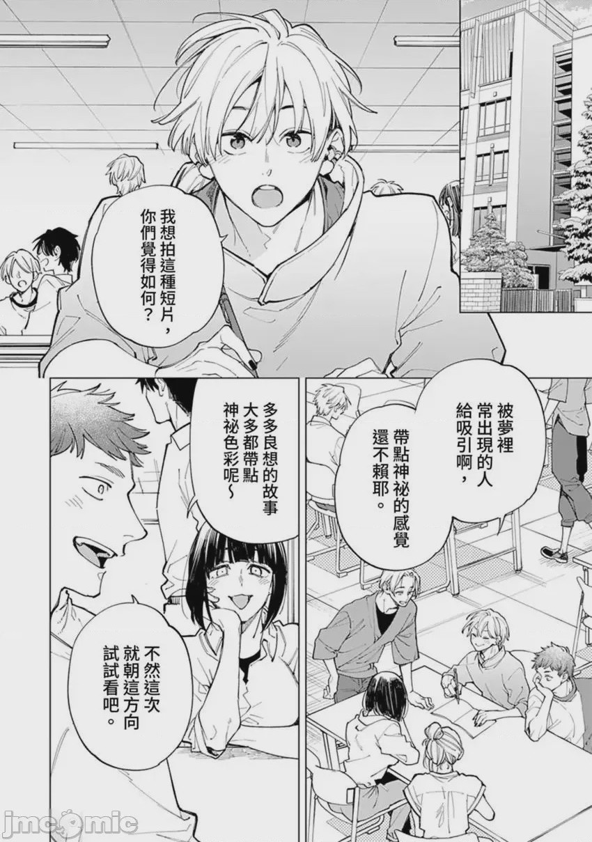 第1话, pahina 10