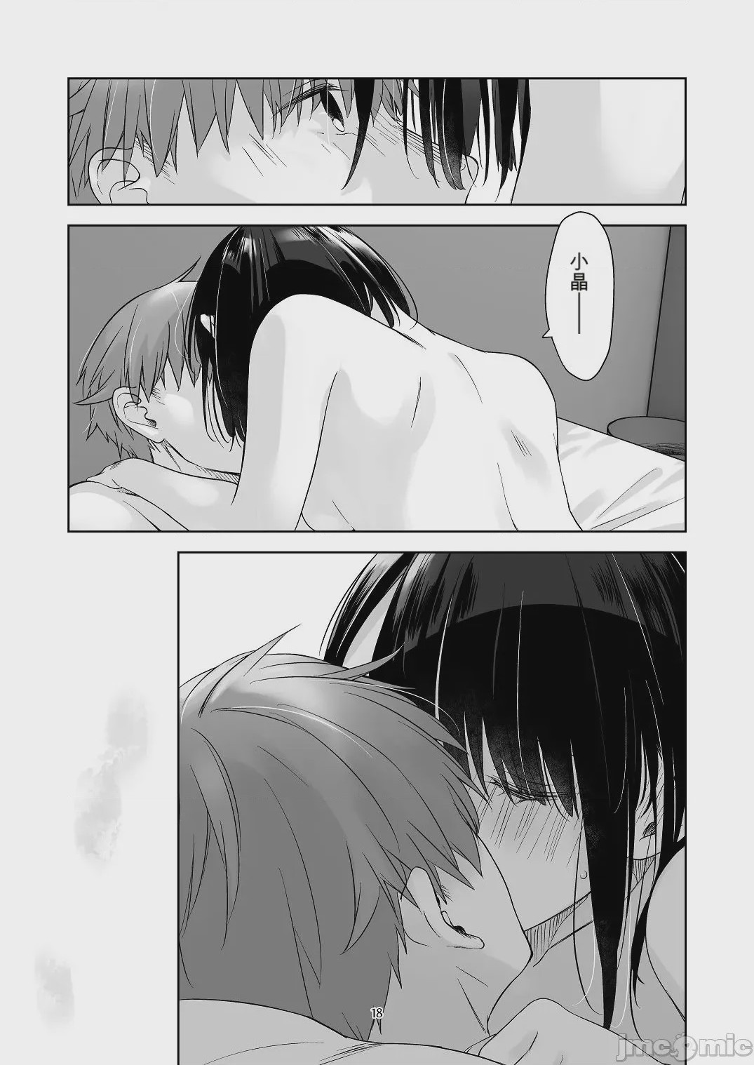 第1话, page 17