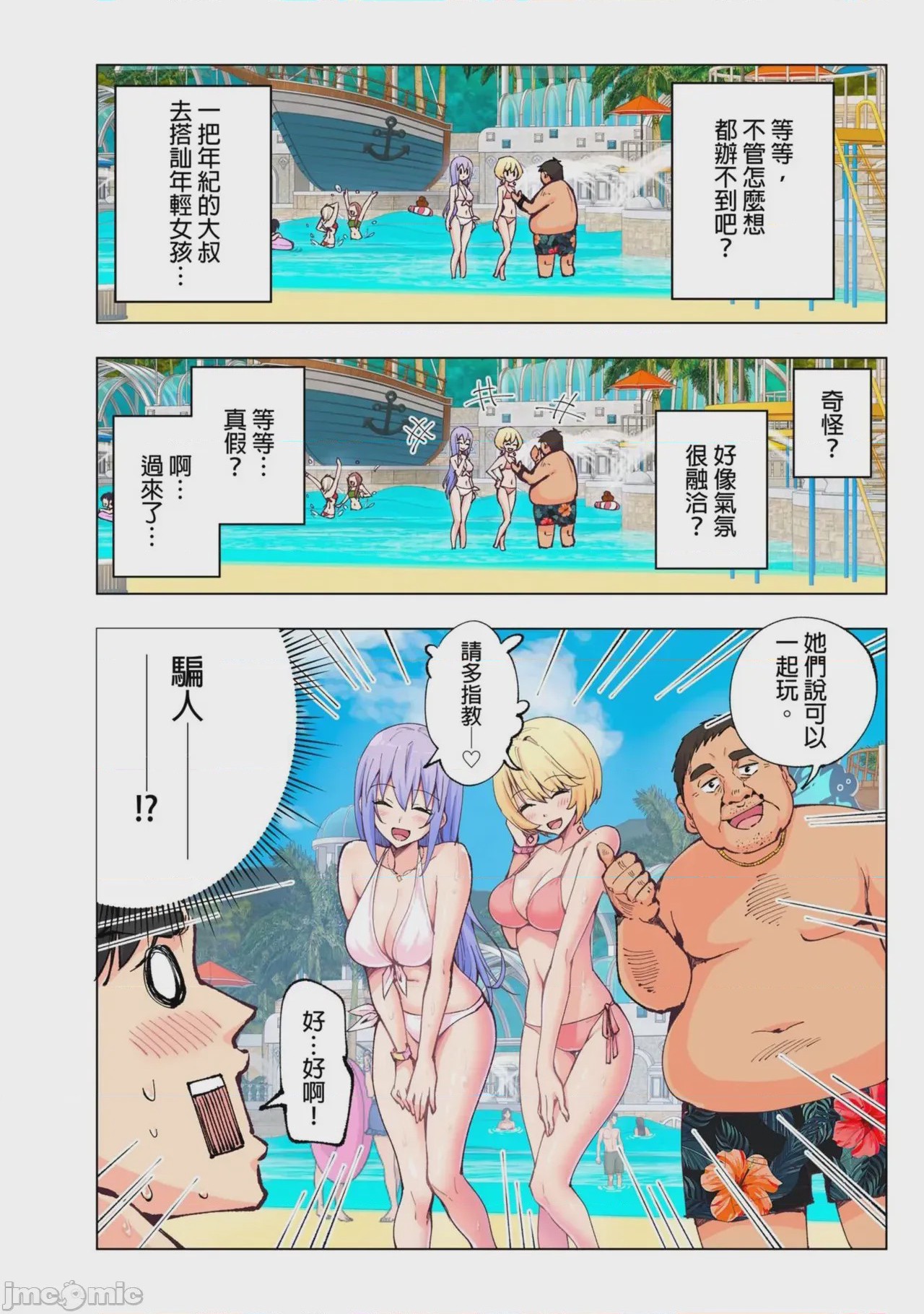 第1话、12 ページ