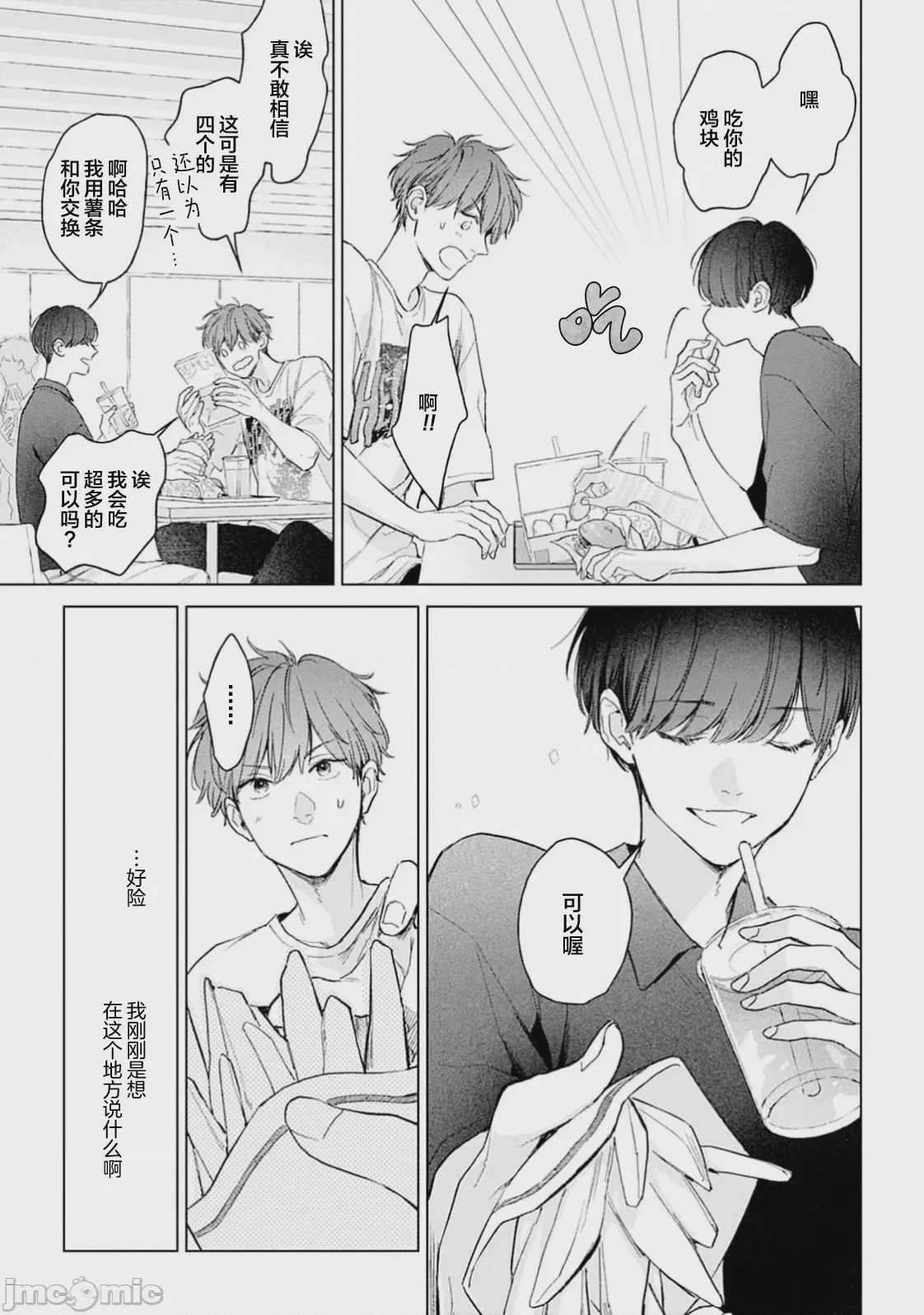 第1话, pahina 153