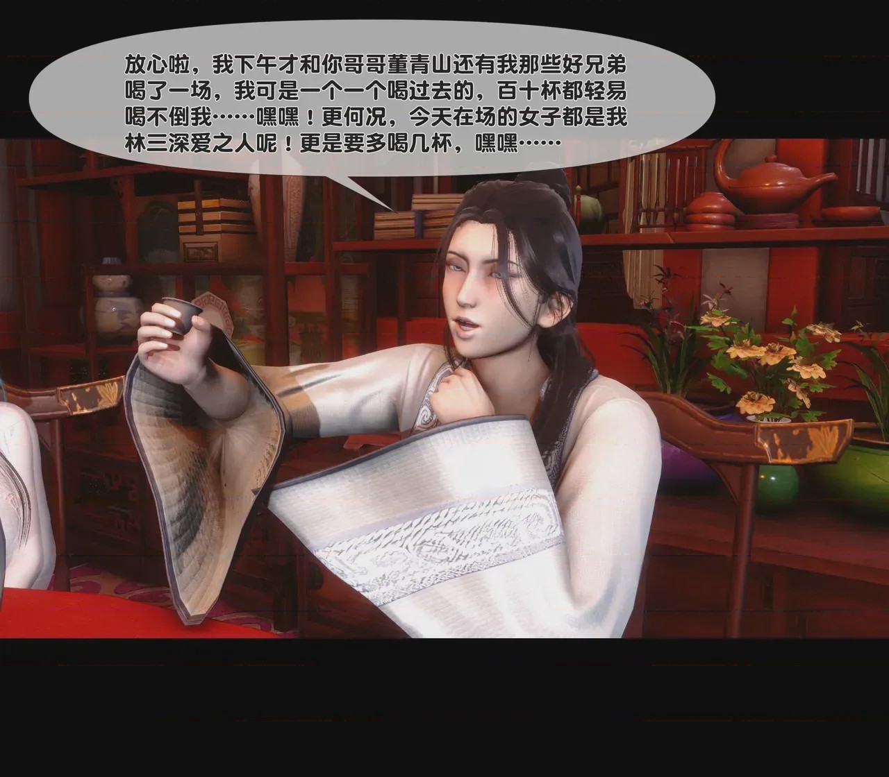 第1话, trang 104
