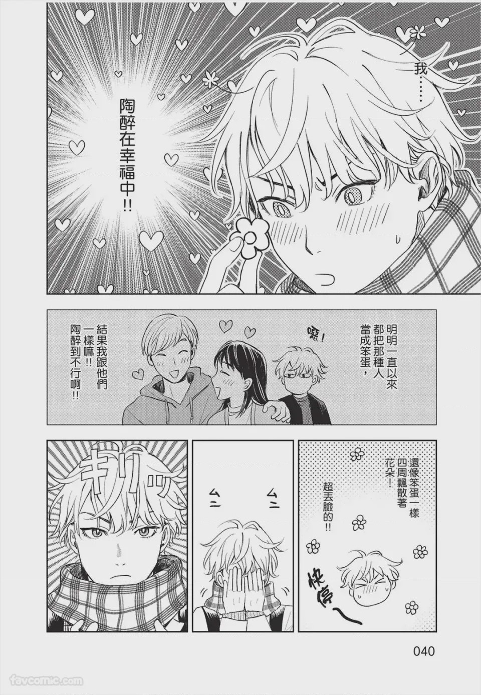 第1话，第 41 页