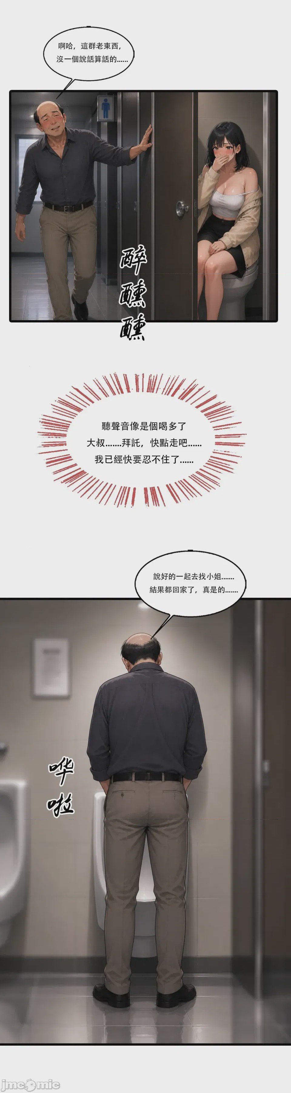 第1话, หน้า 98