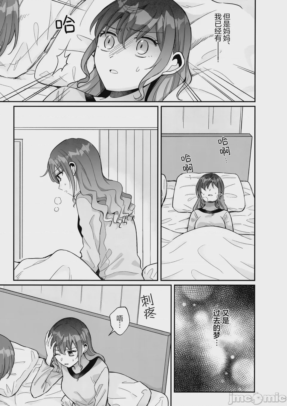 第1话, pahina 6