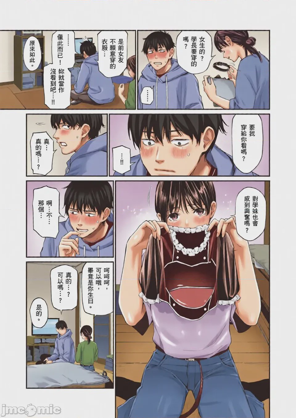 第1话, 페이지 33