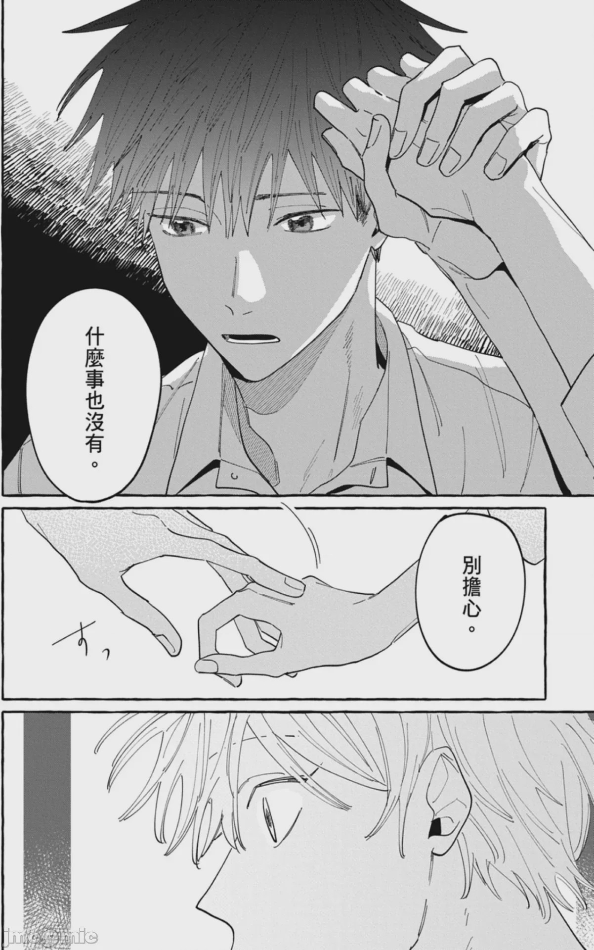 第1话，第 96 页