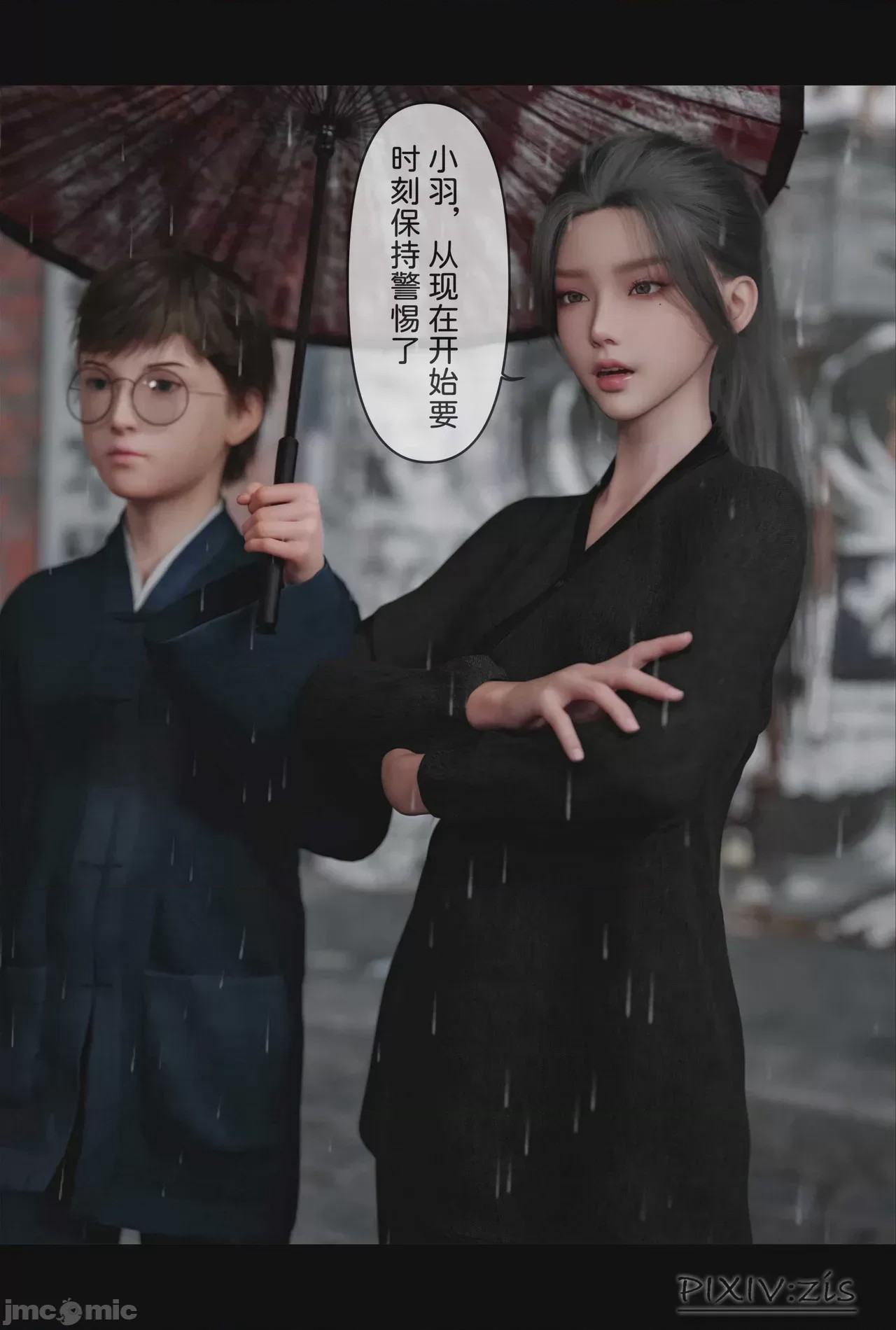 第1话, 페이지 153