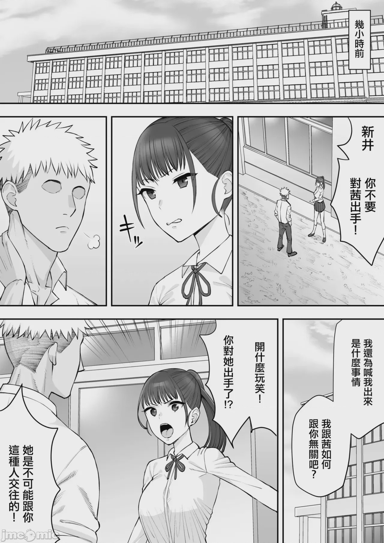 第1话，第 4 页