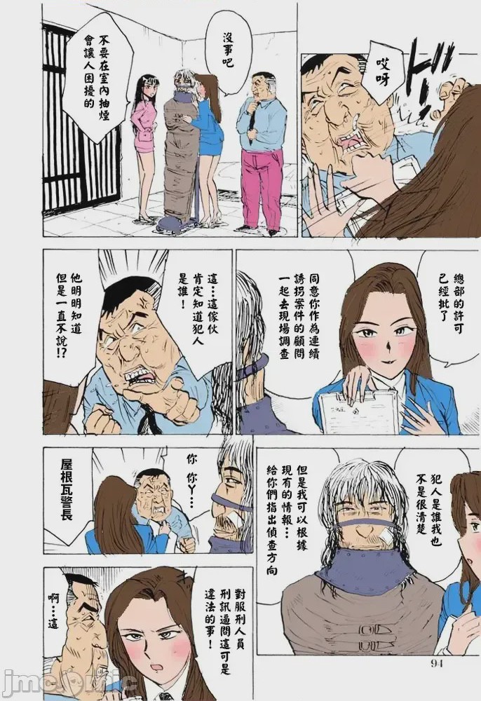 第1话, หน้า 97