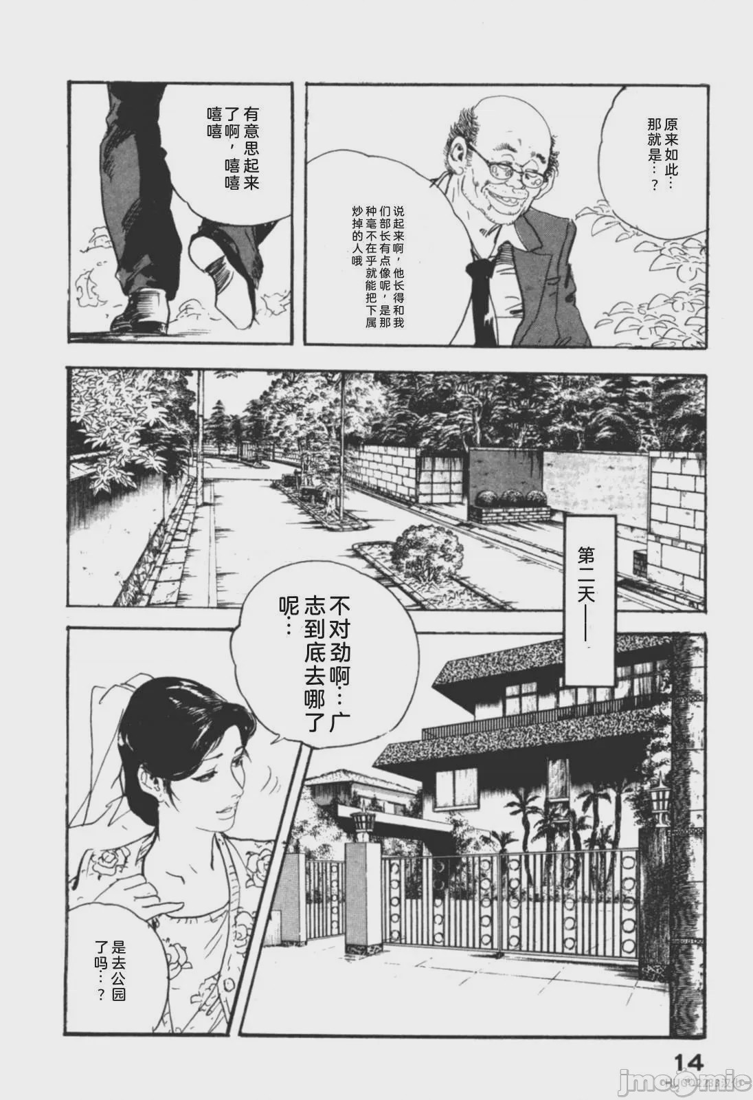 第1话，第 47 页